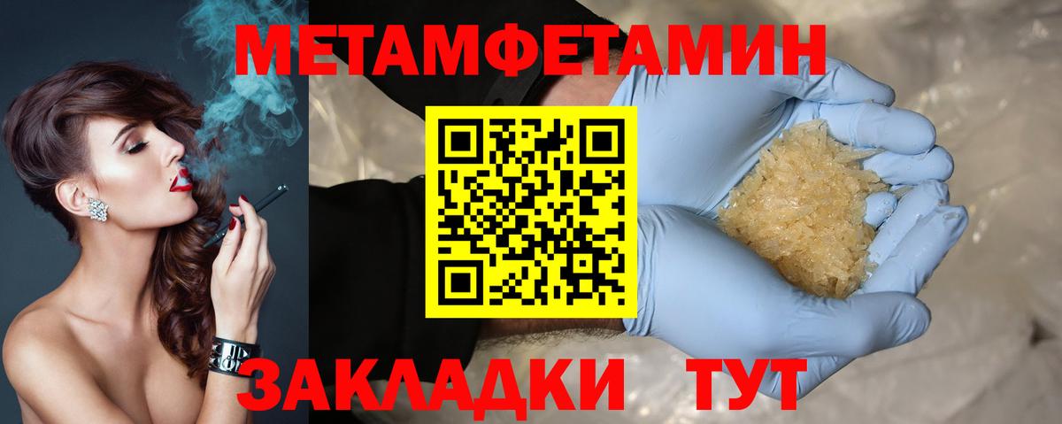 АМФЕТАМИН  Amphetamine  площадка клад  АМФ Розовый  MEGA как войти  Саратов  Вход с VPN 