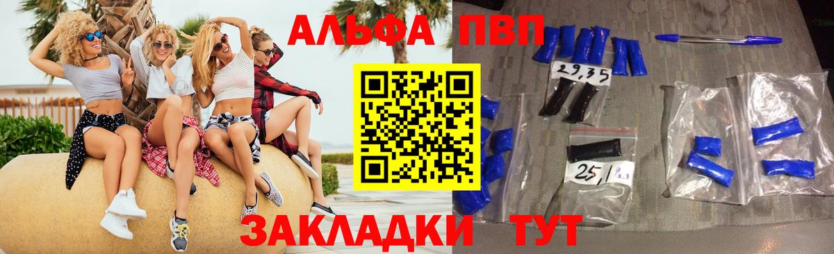 A PVP Соль  Вход с VPN  APVP Crystall  Alpha-PVP крисы CK  Саратов 