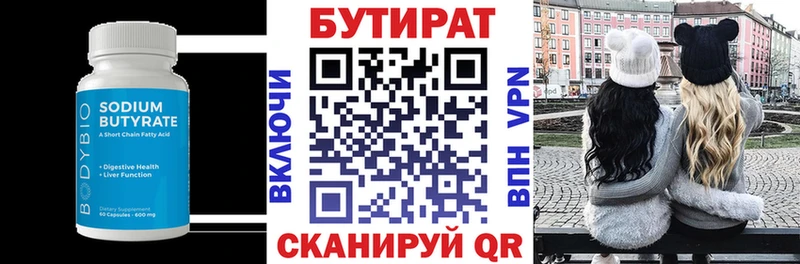 kraken рабочий сайт  Саратов  Бутират Butirat 