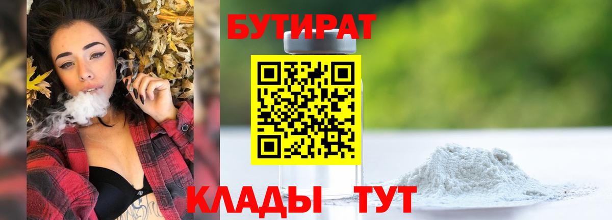 БУТИРАТ оксана Саратов