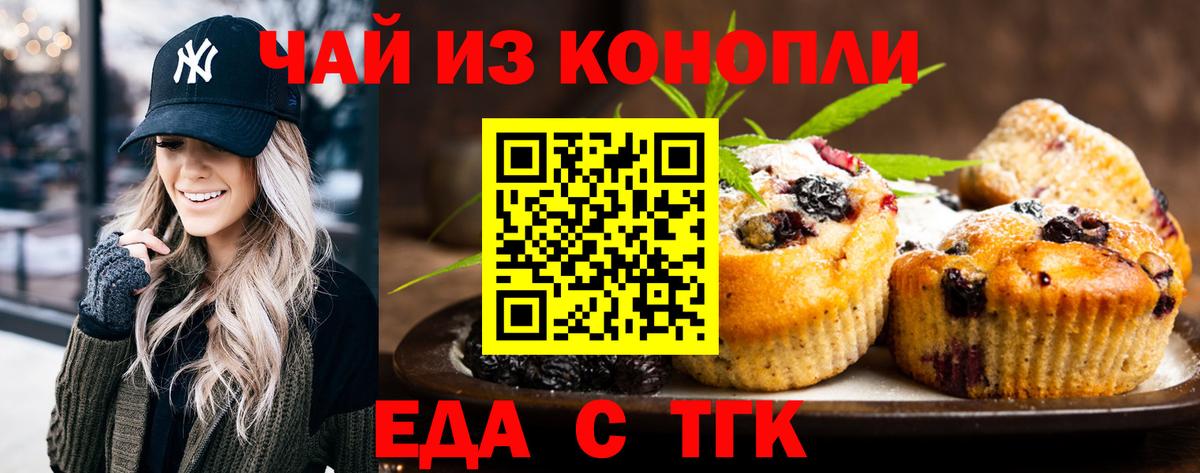 Canna-Cookies марихуана  Вход с VPN  Саратов 