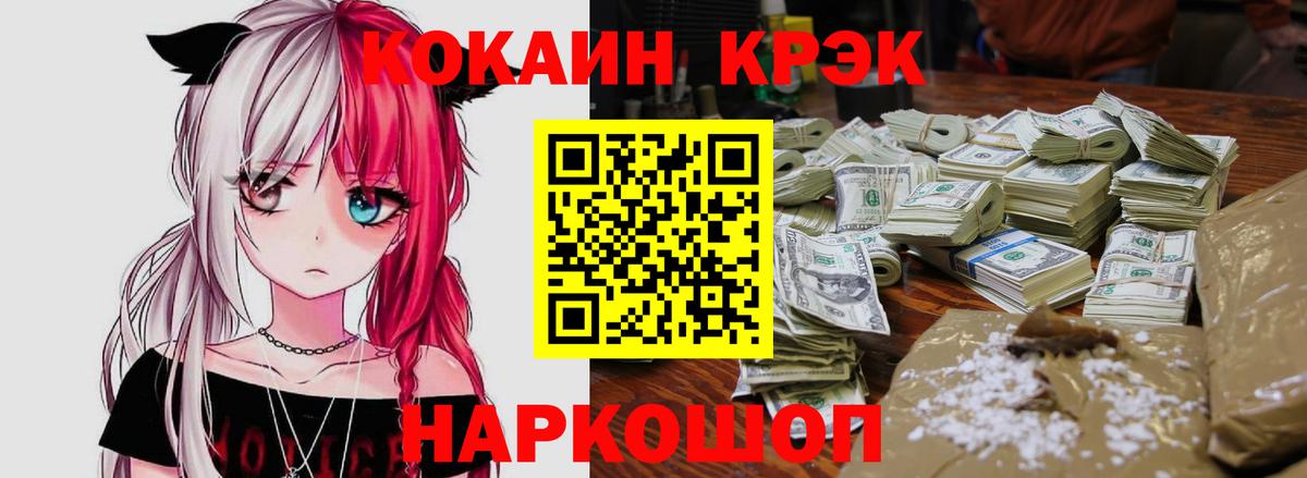 Cocaine Эквадор  COCAIN  Вход с VPN  Саратов  COCAIN 97% 