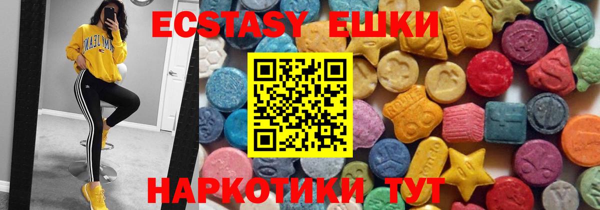 Ecstasy Cube  Вход с VPN  Экстази MDMA  Саратов 