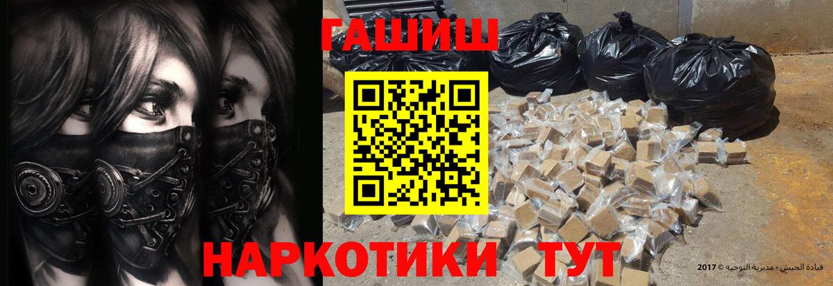 ГАШ hashish Саратов