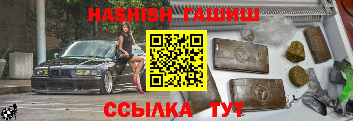 ГАШ индика сатива  Вход с VPN  Гашиш убойный  где купить наркотик  Саратов 