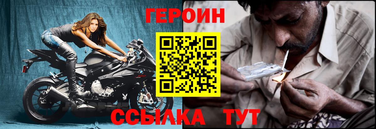 Саратов  Героин  Вход с VPN  Героин VHQ 