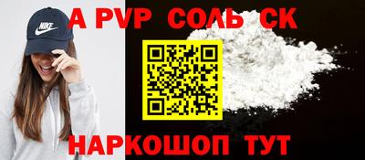 первитин Наро-Фоминск