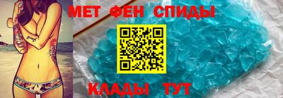 первитин Наро-Фоминск