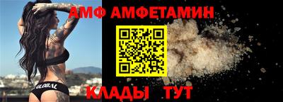 амф Нальчик