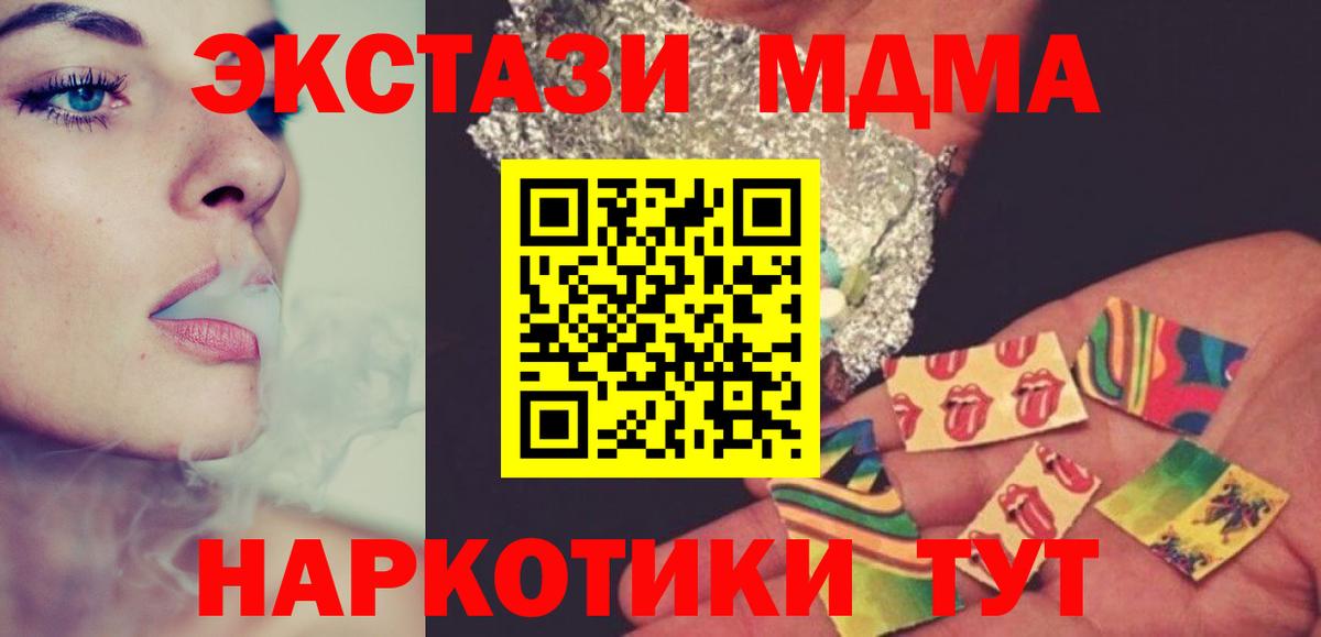 MDMA кристаллы  Вход с VPN  МДМА кристаллы  MDMA  Саратов 