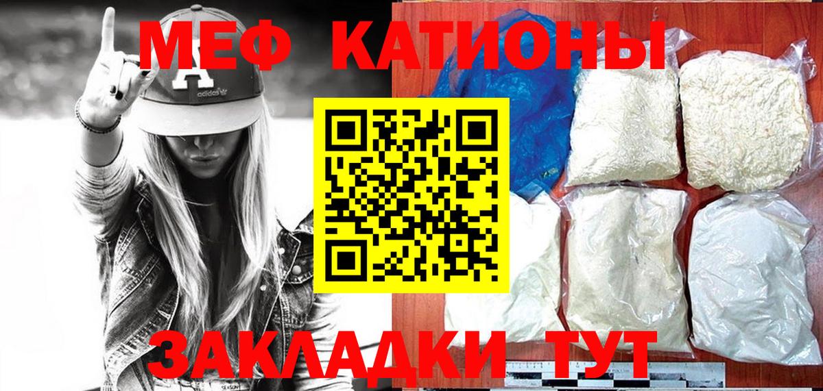 Саратов  МЯУ-МЯУ  Меф мука  Вход с VPN  Меф мука 