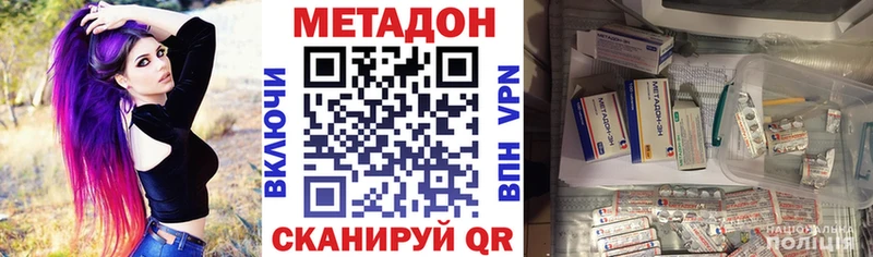 наркота  Саратов  МЕТАДОН VHQ 