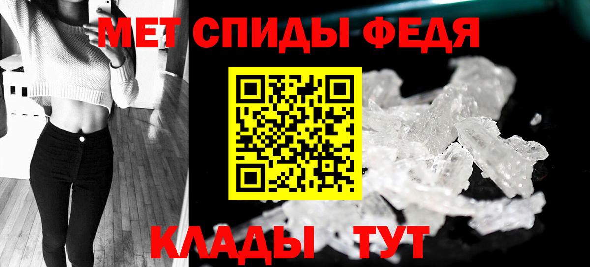 Первитин пудра Саратов