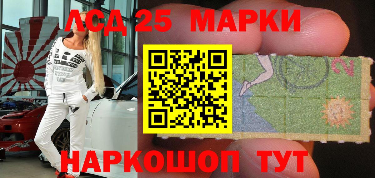 Марки N-bome 1,5мг Саратов