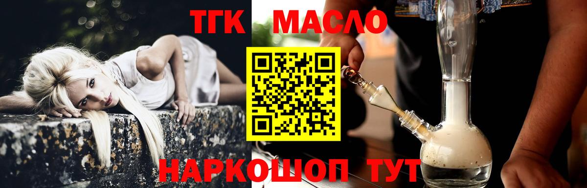 Саратов  где купить наркоту  ТГК жижа  Вход с VPN  Дистиллят ТГК гашишное масло 