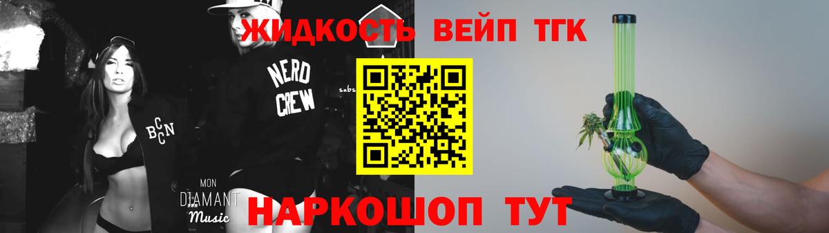 Дистиллят ТГК жижа Саратов